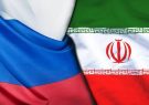 Details of the 20-Year Economic Treaty Between Iran and Russia