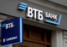 VTB to become first Russian bank to open branch in Iran